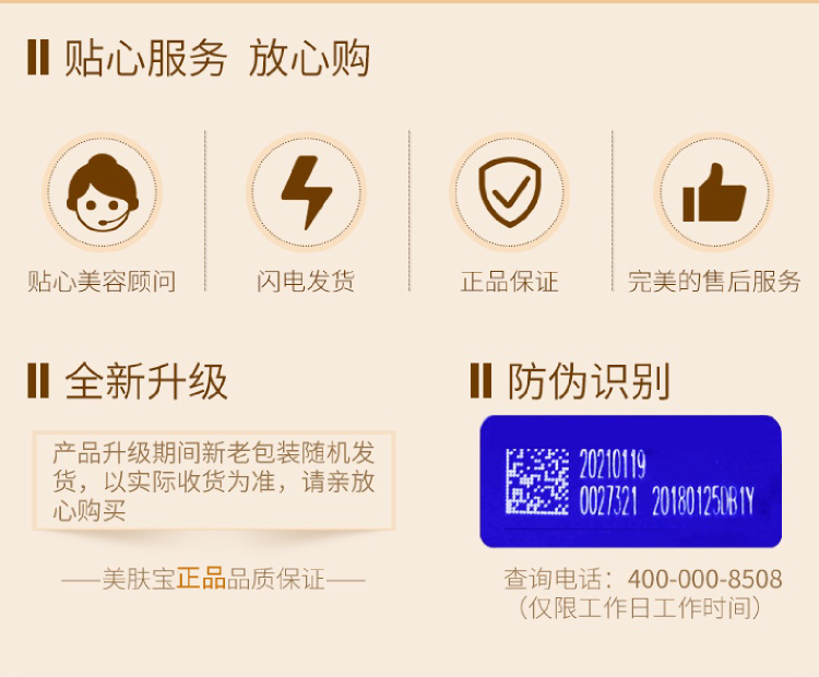美肤宝护肤品套装  自然白美白补水清爽保湿提亮肤色淡化斑点去黄紧致收缩毛孔护肤化妆品女组合官网正 全套（洁面+水+乳+面霜+眼霜+BB）+精华礼包