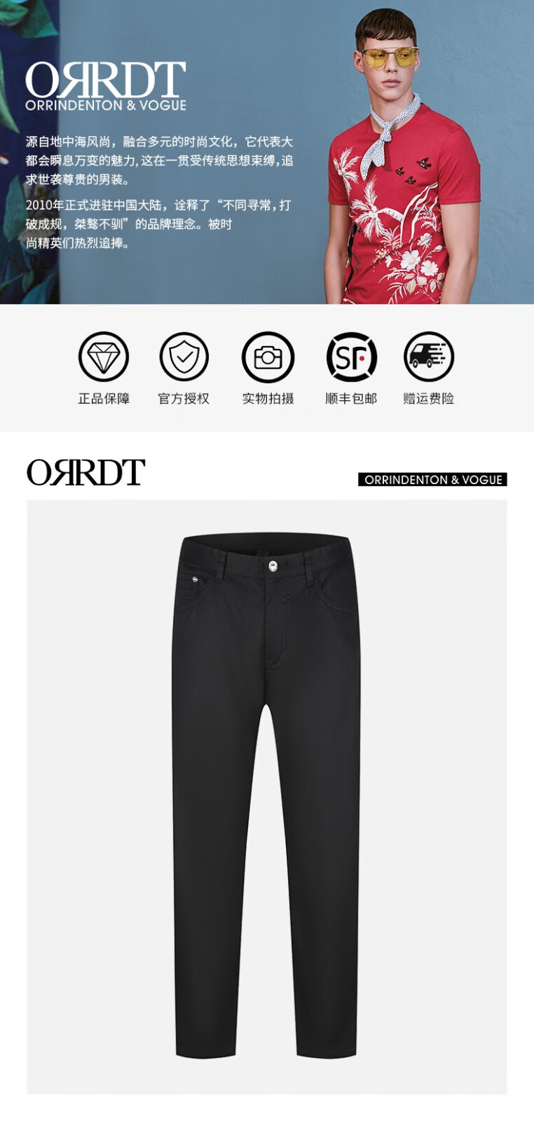 orrdt澳林丹顿意大利奢侈品男装修身直筒休闲裤男春夏