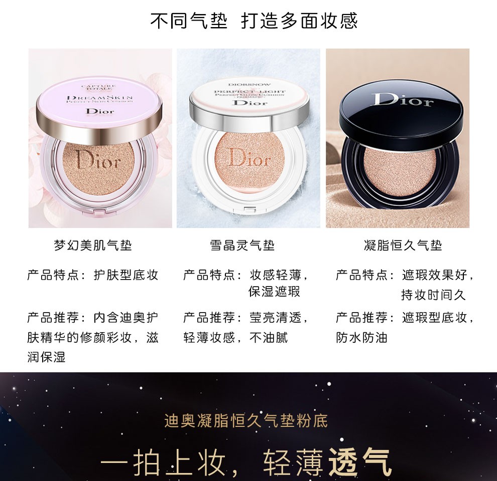 【专柜正品 dior迪奥气垫bb霜粉底液 梦幻美肌气垫010#象牙白15g*2
