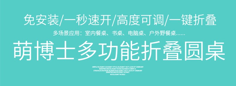 萌博士折叠圆餐桌子小户型简约圆桌可移动升降桌书桌休闲户外野餐桌阳台便携式饭桌 简约白圆直管