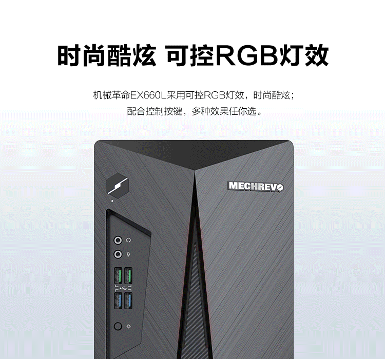 机械革命(mechrevo)ex660l独立显卡吃鸡游戏高端设计直播商用家用学习