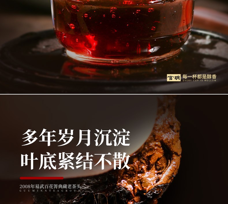 宫明茶叶珍藏08年易武百花箐古树茶云南普洱茶熟茶老茶头240克罐装