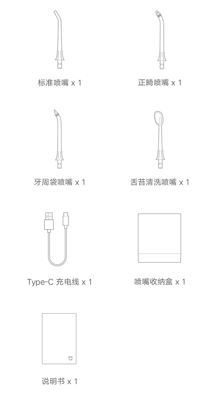 小米（MI）冲牙器米家水牙线强动力电动洗牙器4挡调节全身水洗无线洁牙器 米家电动冲牙器