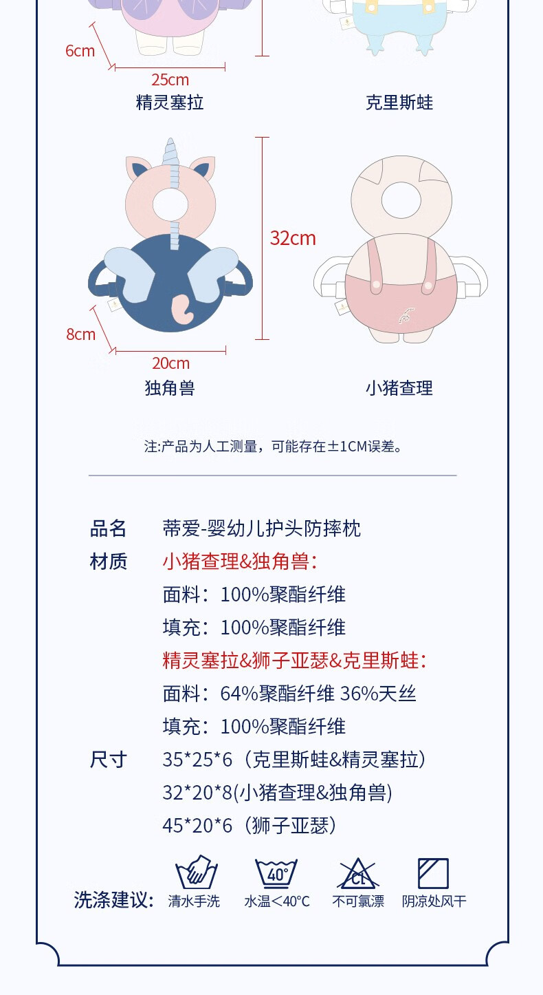 蒂爱婴儿防摔神器宝宝护头防摔枕学步防撞头儿童学走路防摔护头枕 精灵塞拉【3D天丝透气款,升级加横档】