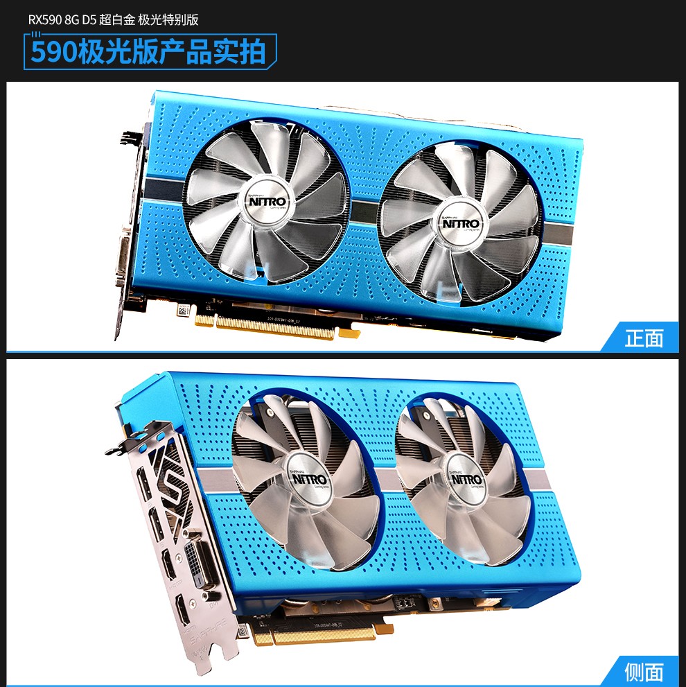 蓝宝石rx590白金版8g,蓝宝石rx580白金版8g sapphire 蓝宝石 rx590 8g d5 超白金 极光特别版 显卡