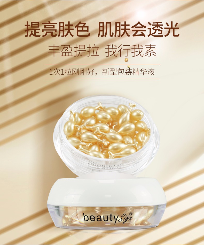美人符胎盘素修护精华液淡化细纹提亮肤色淡化暗沉紧致肌肤 胎盘素精华液【37粒/盒】