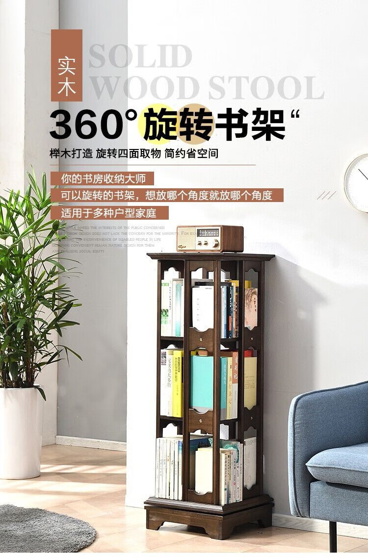 艺柳园书架旋转书架落地实木组合书柜层架置物架家用旋转展示储物收纳架轻奢书架【360°旋转】 加宽4层胡桃色