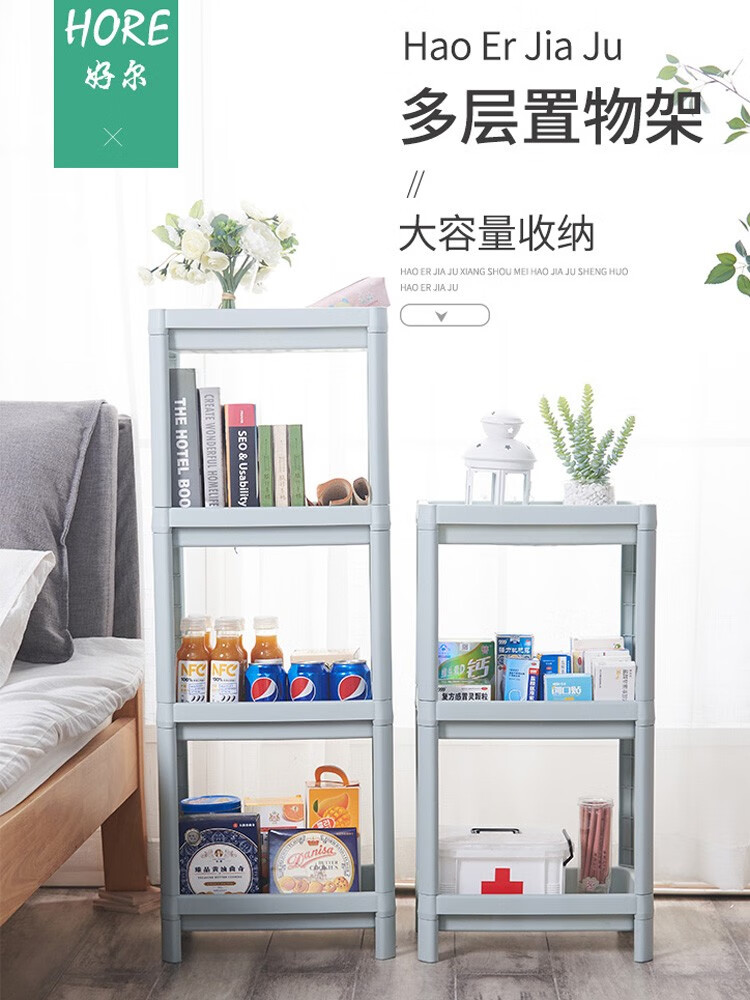 好尔置物架子厨房客厅卧室卫生间多功能加厚多层收纳架落地式塑料架子浴室储物收纳置物架 四层北欧粉