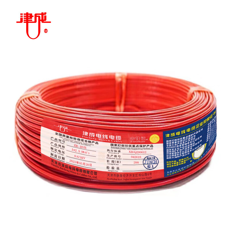 津成电力电缆2.5平方BV线（硬芯）红色 单位：捆