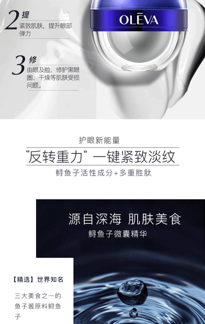 奥洛菲oleva鱼子胜肽早晚淡纹眼霜12g20g提拉紧致修护