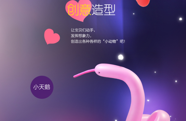 仕彩 创意玩具 气球玩具 长条状魔术气球 造型气球 儿童动物气球舞台表演道具 普通款 200个装