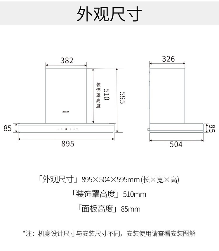 老板(robam) t型系列 油烟机8330