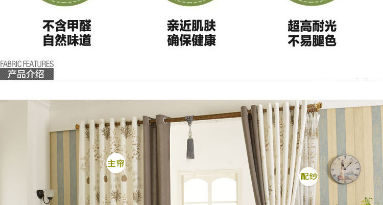 
                                        帛骊丝摩 田园棉麻拼接印花窗帘 客厅卧室布艺窗帘成品定制 蓝色 窗纱1米定制                