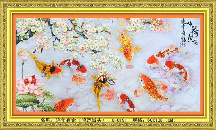 
                                        悠趣 手工绣丝带绣套件 咏荷鱼趣 大幅客厅装饰挂画 108*60cm 连年有余 鸿运当头 C-0191                