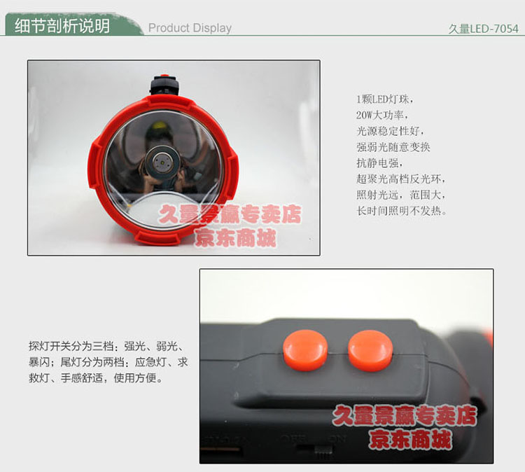DP 久量 LED-7054 LED强光工矿探照灯/手电筒 带警示灯20W 14000毫安