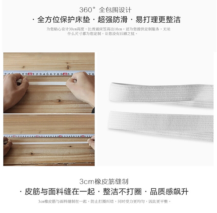 法兰卡丹酒店加厚五星防护防滑床笠1.5/1.8m粉色防潮床垫保护套 酒店床笠-纯白/ 200*200cm