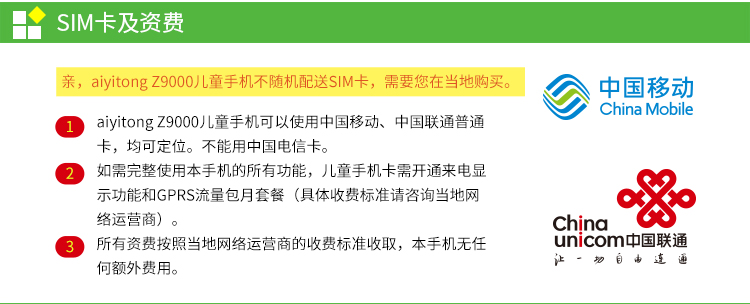 爱意通(aiyitong) Z9000(L) 移动/联通2G儿童手机 蓝色