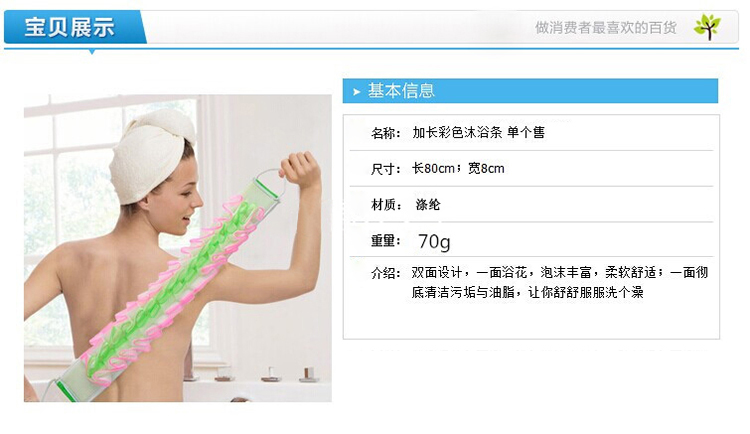万迈  双面加厚搓澡巾 搓背长条洗澡巾拉背条球强力搓澡巾 混色随机发货
