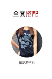 所在 2015早春新品 百搭圆领印花修身针织背心吊带 女53140188 蓝色 M