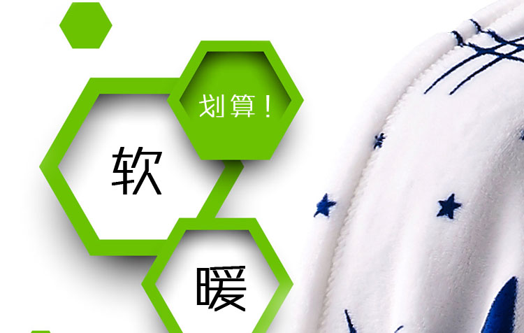 
                                        随梦家纺 空调毯毛毯春秋法兰绒毯珊瑚绒毯办公室午休毯 好望角 1.2*2.0米                