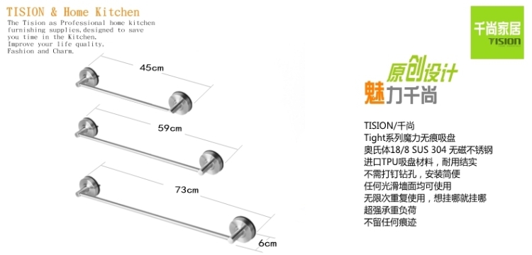 
                                        卫生间毛巾架TISION吸盘毛巾杆40cm不锈钢厨房挂杆无痕强力免打孔 吸盘单杆40cm                