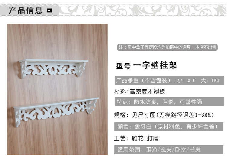 珊曼欧式田园镂空搁板 创意木质装饰组合壁挂欧式花架隔板置物架 挂饰 三连钩隔板