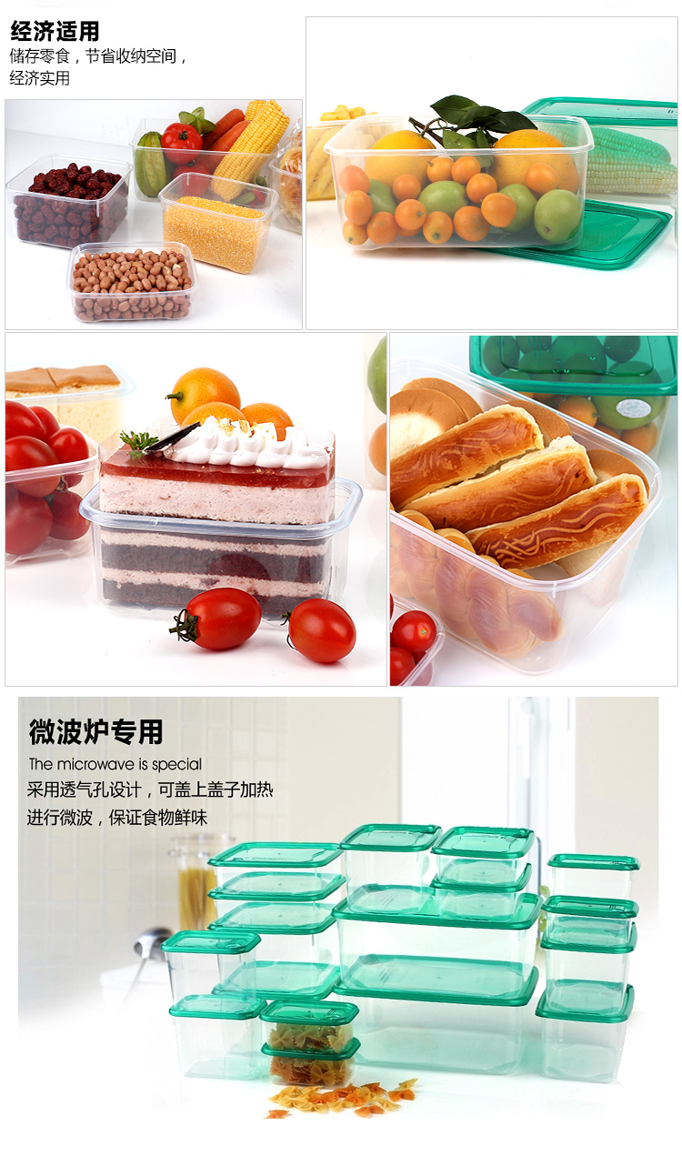 
                                        乐亿多 保鲜盒套装冰箱食品冷冻收纳盒塑料微波炉加热便当饭盒17件套                