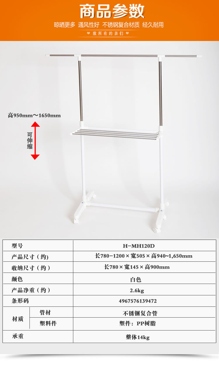
                                        爱丽思IRIS 简易可伸缩可移动晾晒架晒衣架 H-MH120D                