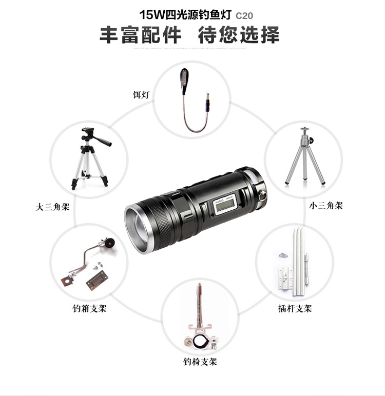 C20 15w智能遥控 三光源 钓鱼灯 led蓝光 紫光 夜钓灯 蓝光+白光+黄光 全配套餐