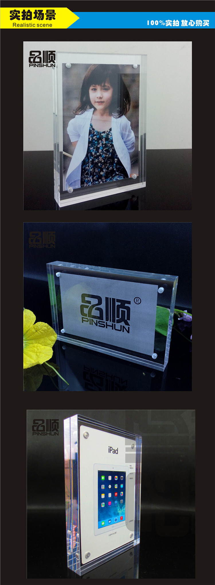 
                                                                                品顺（PINSHUN） 亚克力相框透明水晶摆台678寸A4A5强磁有机玻璃相架价签定制 20MM厚度 10寸                