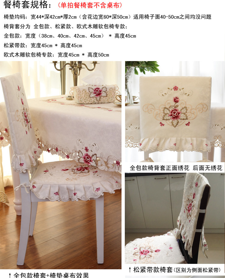 
                                        美美爱 绣花桌布椅套 布艺餐桌布茶几布 椅子套 椅垫套装 欧式田园 牡丹花刺绣 长方形58*175CM                