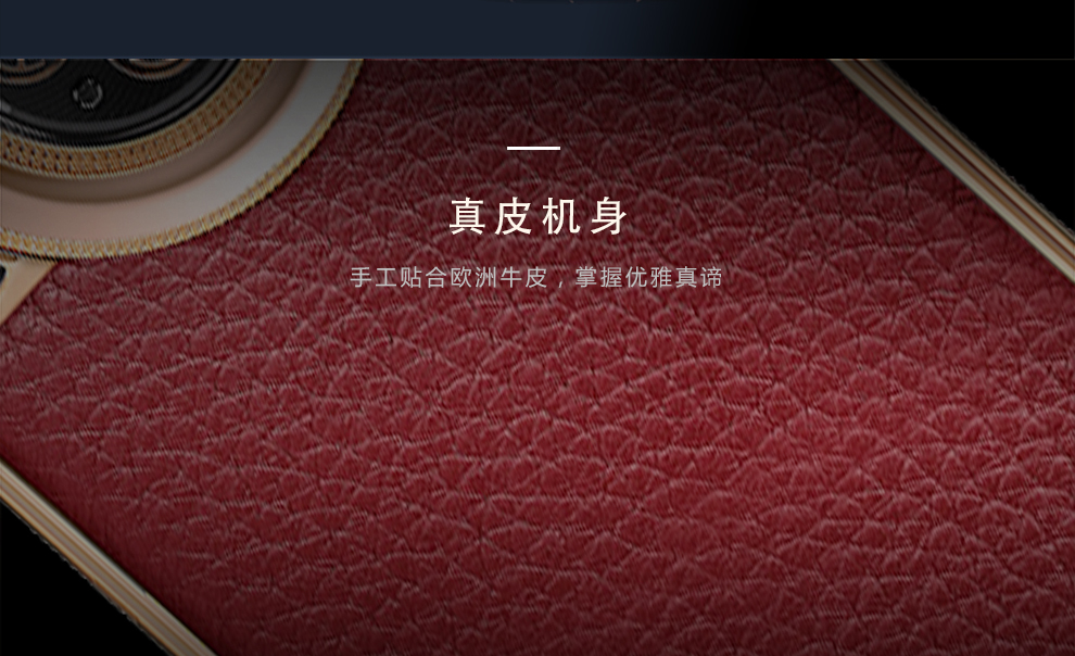 8848钛金手机 M4石榴红订制款双卡双待双系统