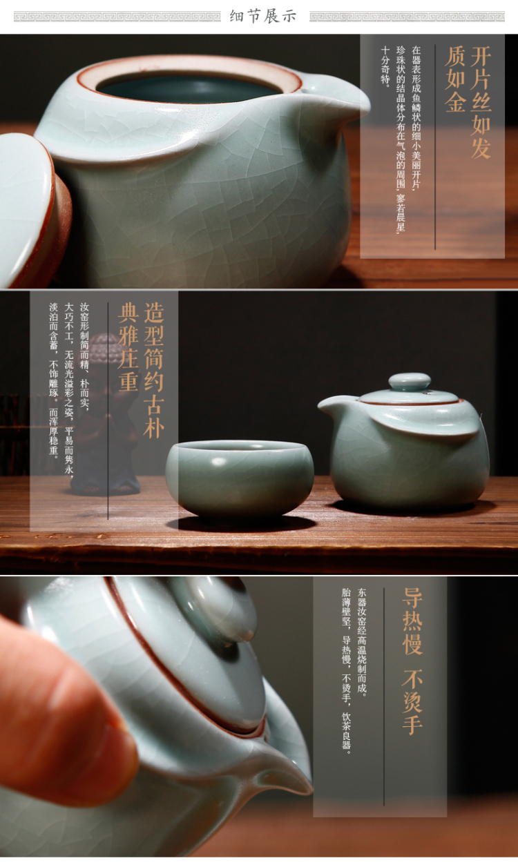 
                                        东器汝窑陶瓷开片一壶一杯功夫茶具套组茶杯茶壶旅行套装快客杯                