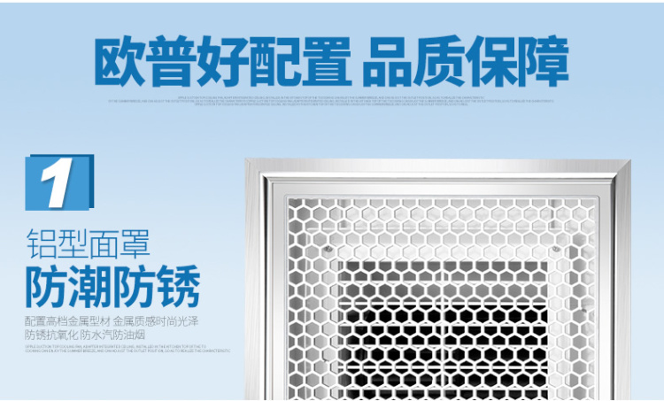 欧普 厨房用集成吊顶凉霸
