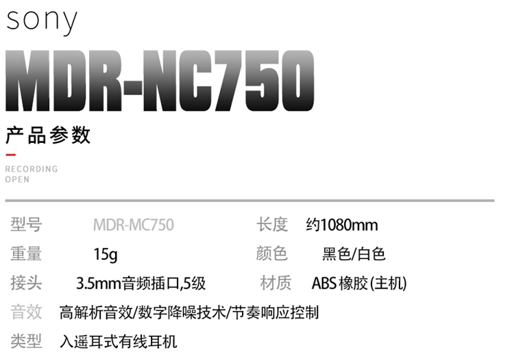 索尼mdr Nc750 索尼 Sony Mdr Nc750原装入耳式音乐耳机高分辨率音乐耳机高音质降噪耳机 黑色 行情报价价格评测 京东