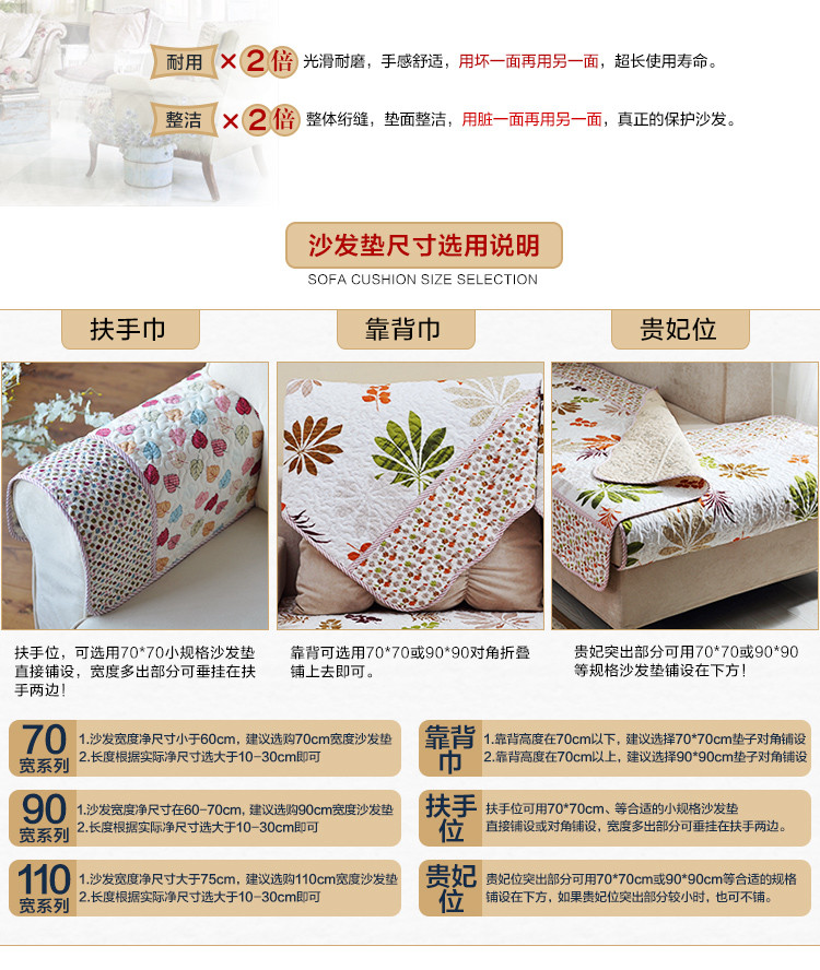 
                                        美美爱  四季款 双面欧式防滑沙发垫布艺坐垫沙发巾罩套 莱茵双面 110*180cm                