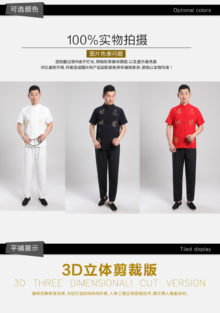 Nigeria in older men Tang dynasty, short-sleeved T-shirt summer load father Mock-neck China wind short-sleeved blouses Tang Red 40 pictures, prices, brand platters! The elections are supplied in the national character of distribution, so action, buy now enjoy more preferential! As soon as possible.