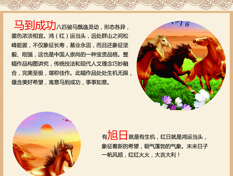 
                                        月光钻5d钻石画八骏图十字绣3d新款客厅贴钻画圆钻满钻红梅绿竹马到成功钻石绣 150*72 满钻  Z346                