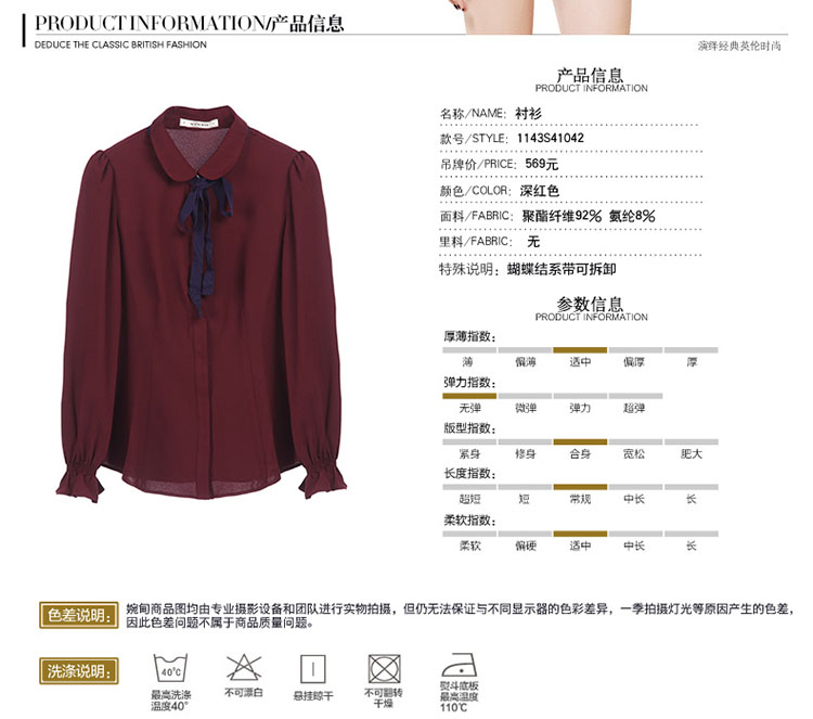 婉甸2015年秋装新品酒红色长袖衬衫1143S41 深红色 M