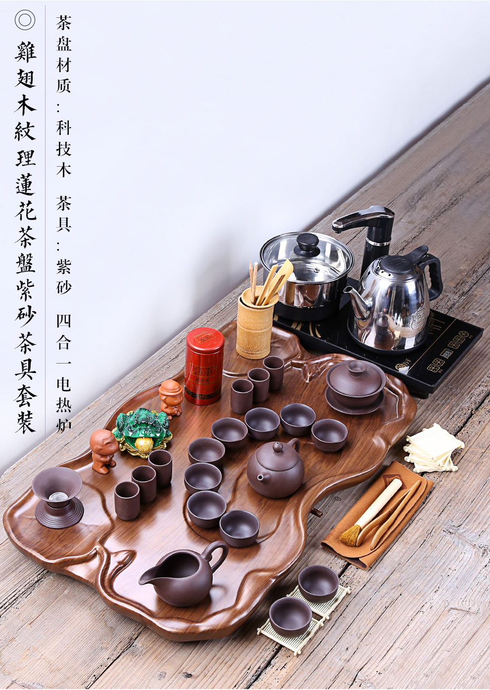 祥业 茶具套装功夫茶具紫砂汝窑柴烧整套实木科技木整