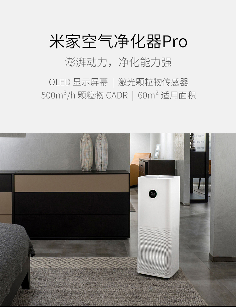 小米(mi)空气净化器2代米家pro智能家用除甲醛办公室灰尘雾霾pm2.