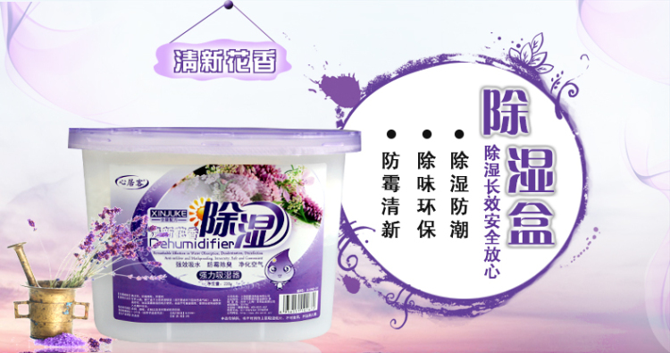心居客 活性炭除湿盒汽车甲醛除味包干燥剂去味吸湿盒集水防霉除臭 薰衣草48盒一箱