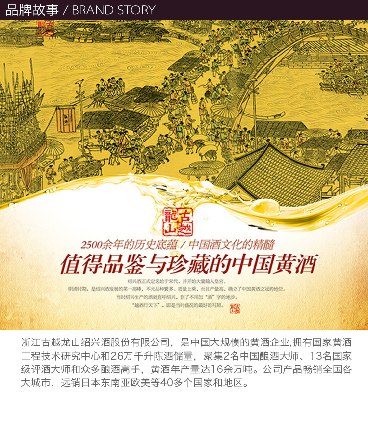 古越龙山 状元红八年陈酿1000ml*2 礼盒装整箱