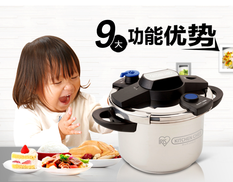 爱丽思IRIS 不锈钢易开压力锅高压锅H-KPC-60E 6L