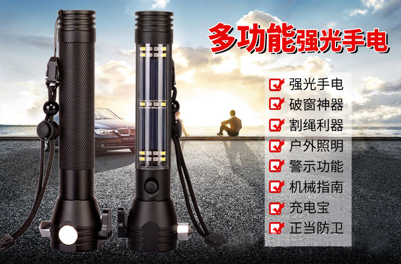 车用安全锤多功能手电筒汽车逃生锤车载破窗器消防应急救生锤 黑色xf