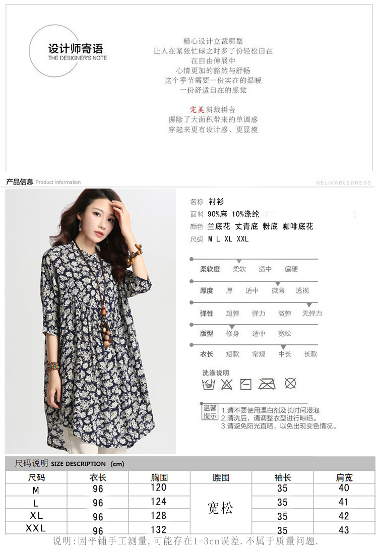 依偲洛 2015夏装新款 时尚复古碎花中长款棉麻衬衫 宽松大码文艺中袖衬衣女 咖啡底花 XXL