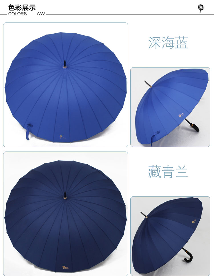 蒲公英24骨商务雨伞男士超大防风防紫外线弯柄伞长柄伞户外防风防暴雨晴雨伞广告伞 24骨黑色