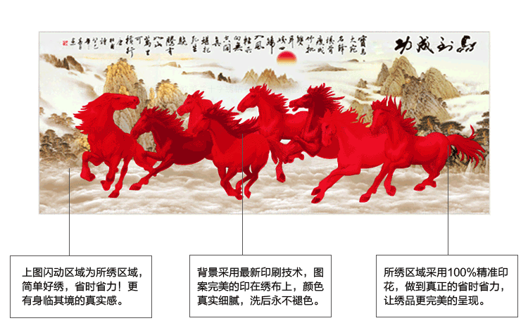 5D钻石画圆钻满钻十字绣八骏图钻石绣新款客厅 大幅马到成功2米贴钻画八匹马点贴画水晶钻系列 5D钻石画-180*81CM-只需贴八匹马