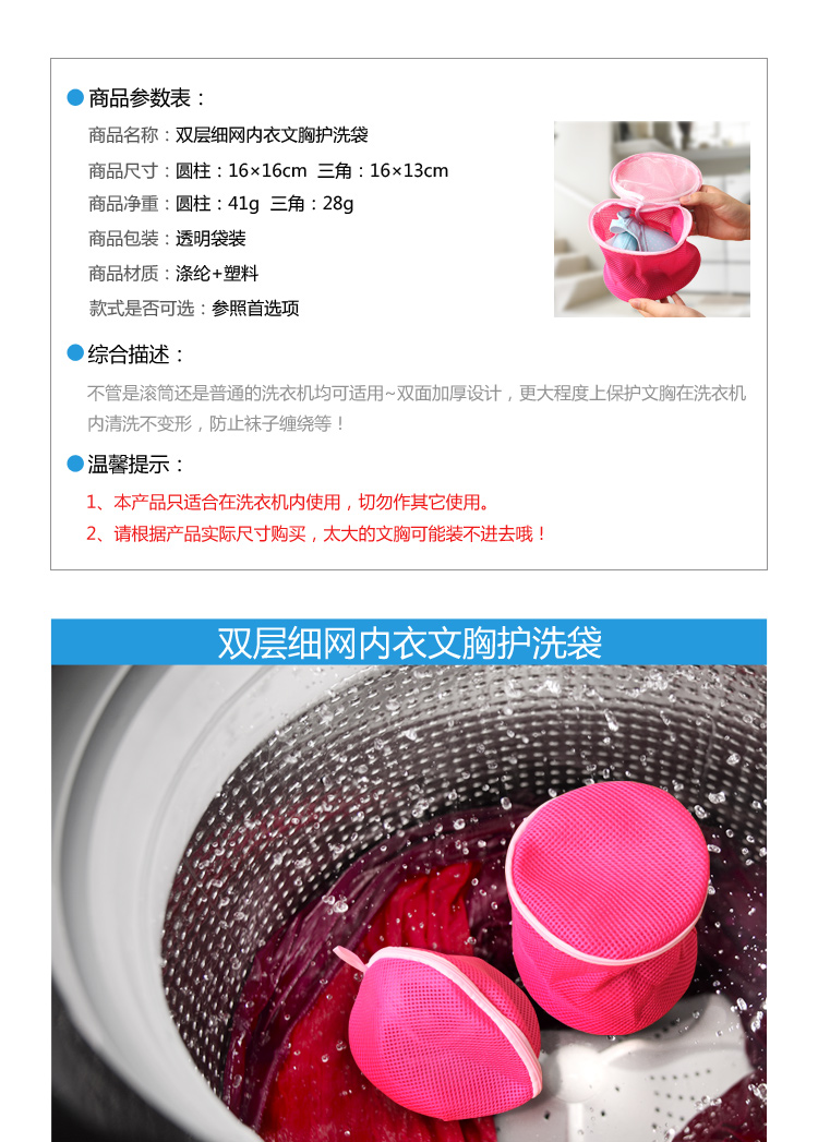 加厚<em>文胸</em>护洗袋 洗衣袋 双层玫红色衣物护洗罩