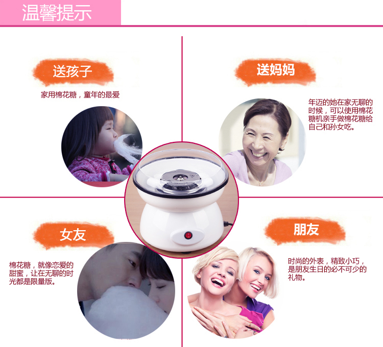 
                                        沐坤 创意礼品 电动棉花糖机儿童家用迷你拉丝花式棉花糖机 情人节生日礼物 六一儿童节礼粉色                